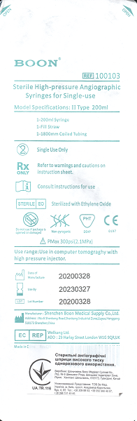 Стерильний ангіографічний шприц високого тиску MEDRAD STELLANT, 200 мл